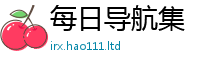 2025新澳门2025免费原料由77777788888王中王正版